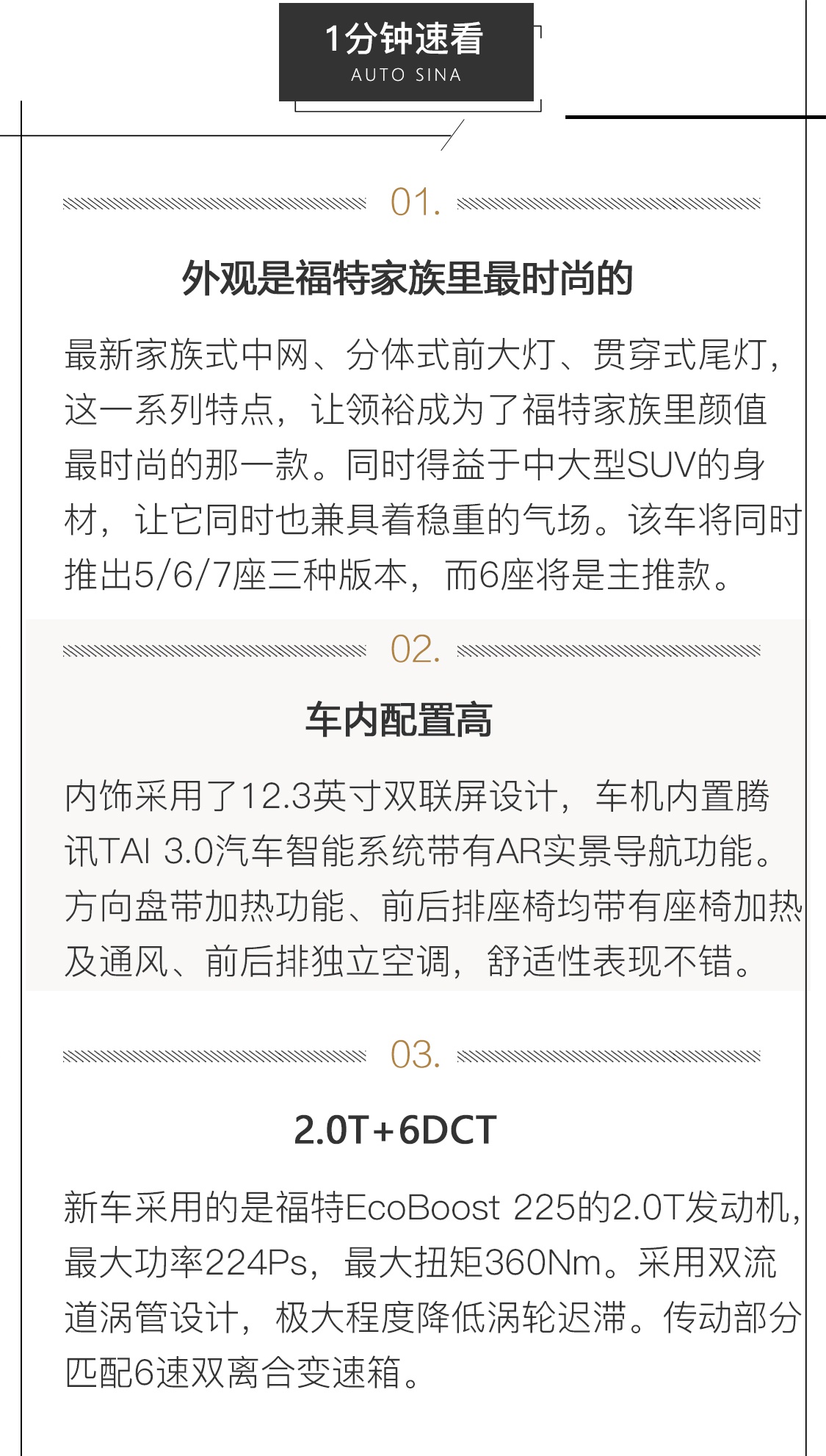 适合全家人的SUV应该是什么样子？ 试驾江铃福特领裕