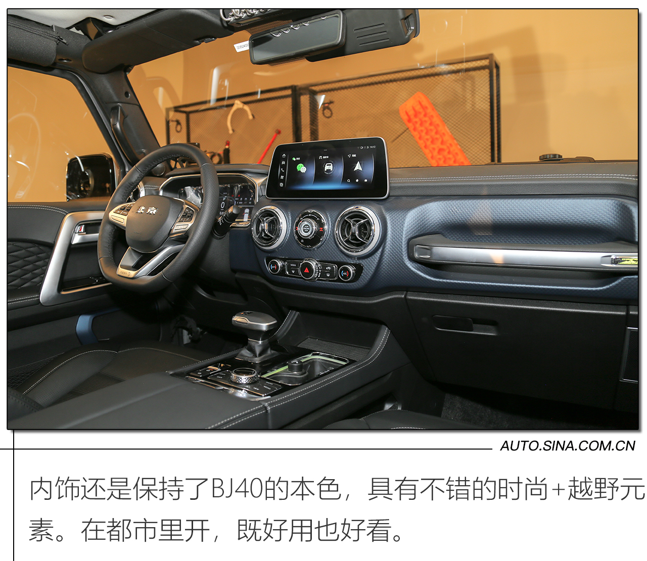 硬核玩家的必备好物 实拍北京BJ40可可西里版