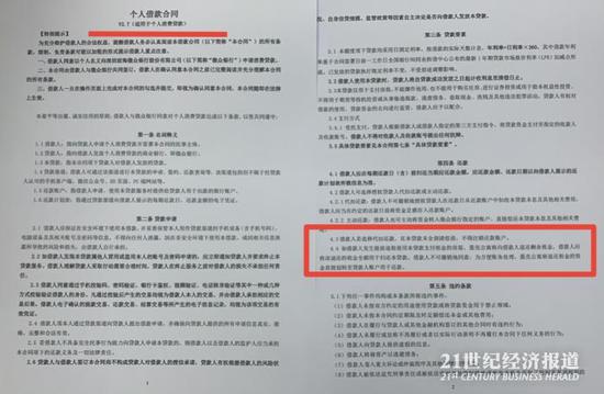  图为更新4.4条款之后的V2.7版本合同