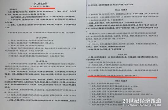 微众擅改蛋壳租金贷合同传言不实 新版合同均有提前退租还款条款