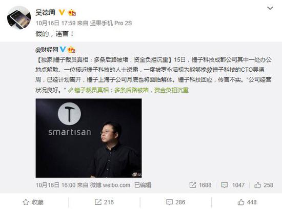 老罗的锤子手机是怎么做到一年被“死”N 次的?