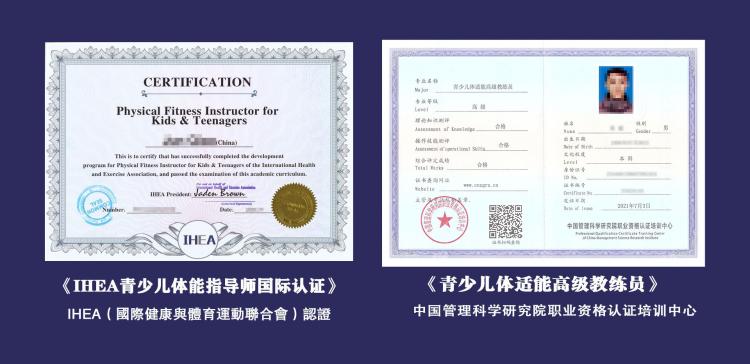 青少儿体适能教练员官方培训通知