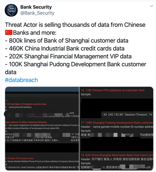 银行上百万客户数据疑似泄露涉兴业浦发上海银行等 手机新浪网