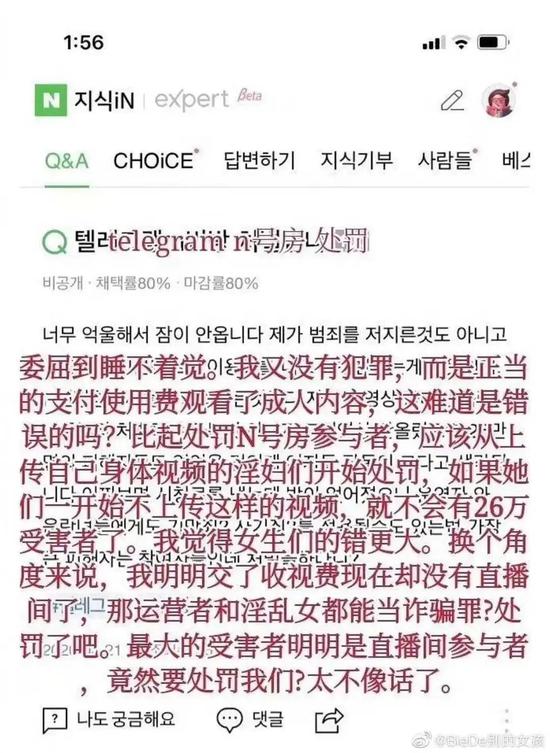 韩国n号房间事件