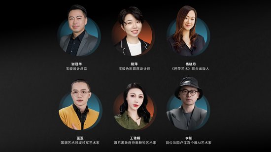 宝骏×芭莎艺术联合举办2025年首场艺术展