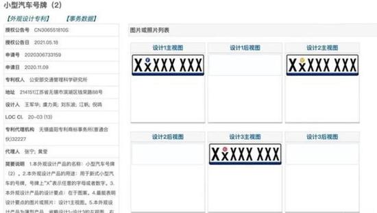 蓝底车牌将被淘汰？新一代车牌设计图曝光