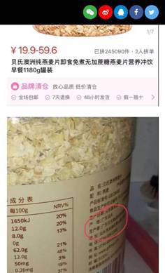 拼多多遭多家境外媒体集体曝光:进口食品假货泛滥