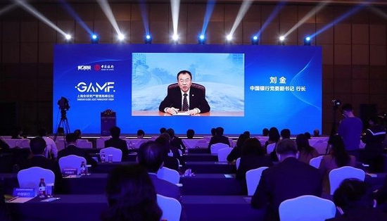 中国银行行长刘金：合力构建高质量资管发展体系