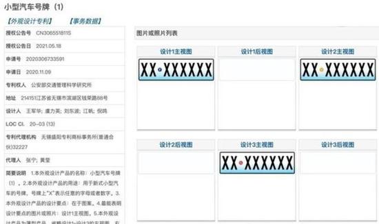 蓝底车牌将被淘汰？新一代车牌设计图曝光