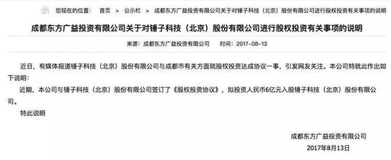 老罗的锤子手机是怎么做到一年被“死”N 次的?