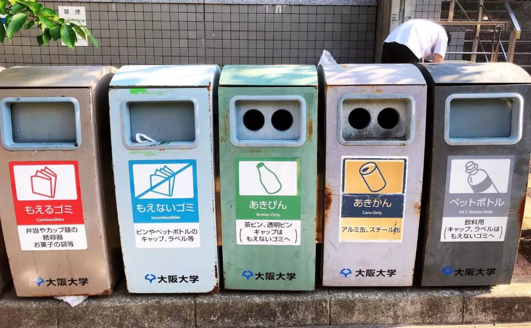 日本大阪大学校园内的分类垃圾桶（作者拍摄）