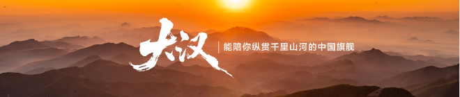 大汉EV纯电续航1008公里 新车将成都车展首秀
