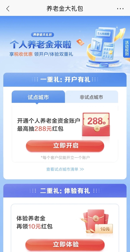 （图源：招商银行手机APP）