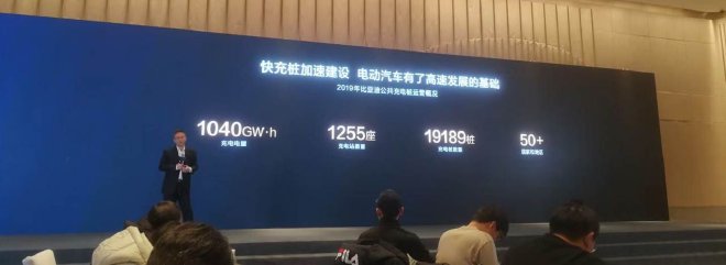 15年充电经验积累 解读比亚迪充电体系