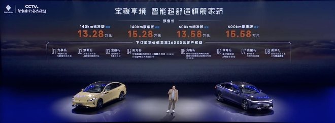 插混/纯电两种动力选择 宝骏享境预售13.28万元起