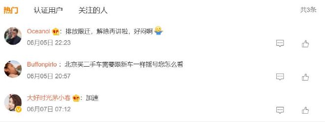 车圈热搜 蔚来全系降价3万 余承东对华为自动驾驶信心满满