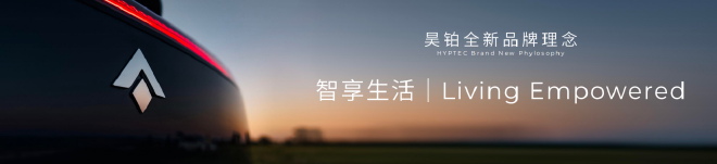 昊铂埃安BU官宣4月销量32727辆 同比增长15.6%