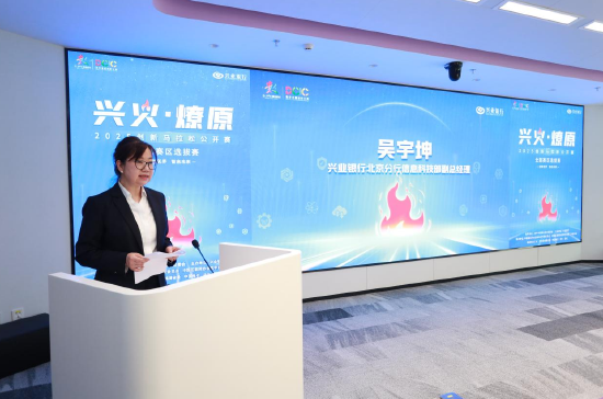兴业银行北京分行信息科技部副总经理吴宇坤