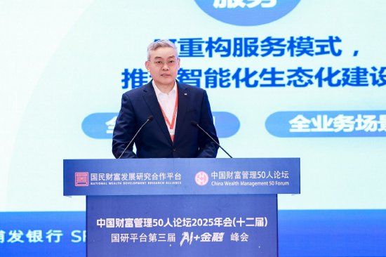 谢伟：以“AI+金融”赋能新质生产力，服务“十五五”金融强国建设