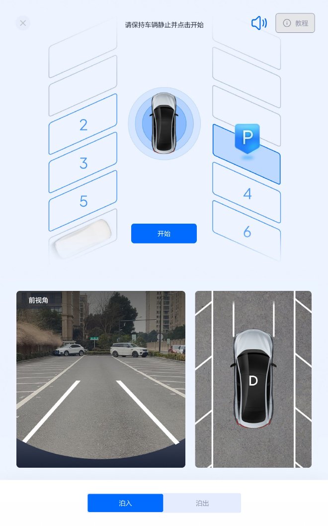哪吒S第七次OTA升级 新增高速领航辅助NNP功能