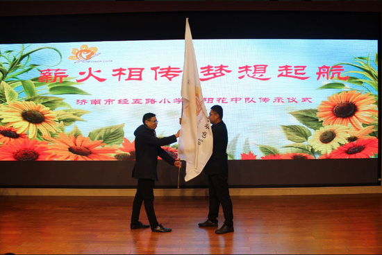 薪火相传梦想起航向阳花中队文化传承仪式