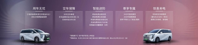 传祺智电新能源E9上市 售价32.98万起