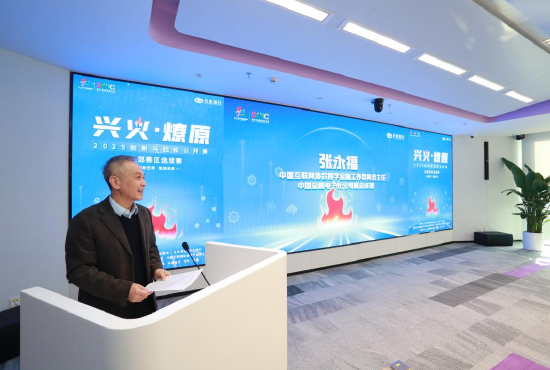 中国互联网协会数字金融工作委员会主任、中国金融电子化公司原总经理张永福