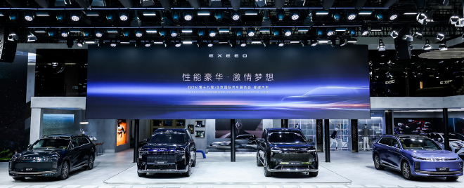 2026北京车展：星途X-CONCEPT概念车首发亮相