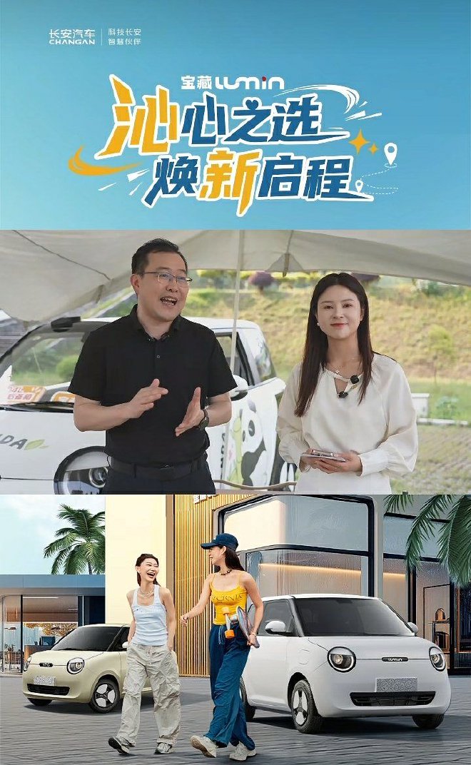 2025款长安Lumin两款新车上市 售价4.89万起