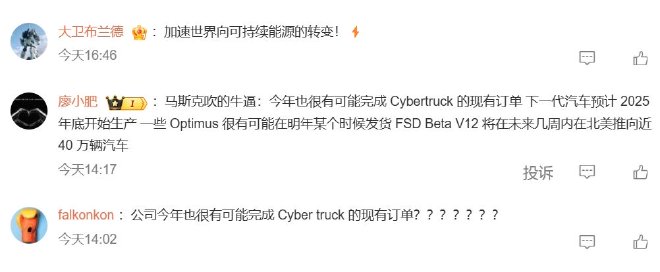 车圈热搜 岚图华为签署战略合作 特斯拉Cybertruck将开启巡展