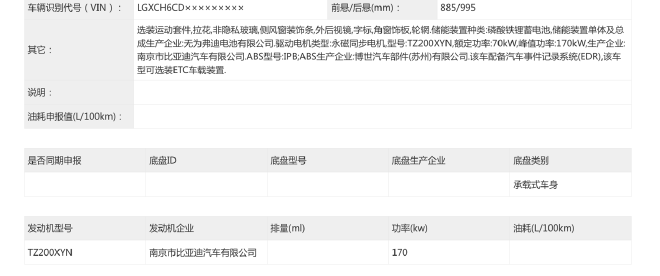 配置升级 比亚迪海豹冠军版将5月10日上市