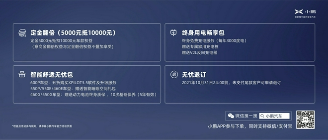 激光雷达/城市NGP 小鹏P5售价15.79-22.39万元