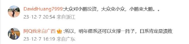 车圈热搜 蔚来已获独立造车资质 小米展车将到店