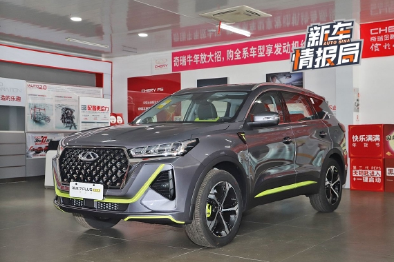 造型更精致 实拍瑞虎7 PLUS贵妃黄限定版