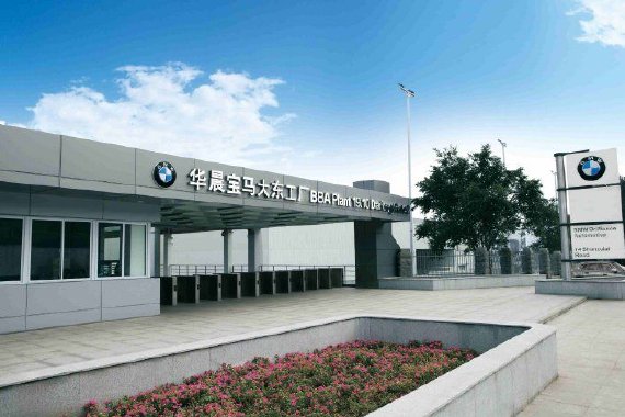 宝马宣布增加在华投资200亿，全力以赴迎接“新世代”国产