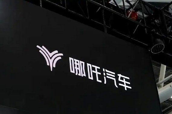 哪吒汽车创始人发全员信：面临二次创业 实施六大改革