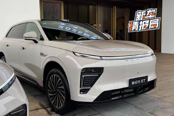 17.28万起售 2025款星纪元ET正式上市