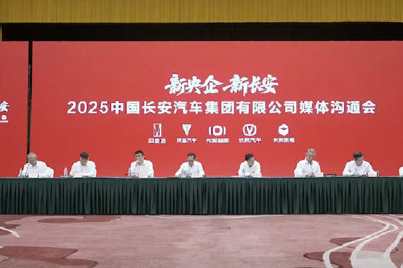 向世界一流迈进 百年长安迎来新使命