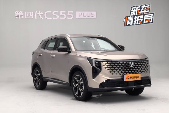 有里也有面儿 实拍长安第四代CS55PLUS