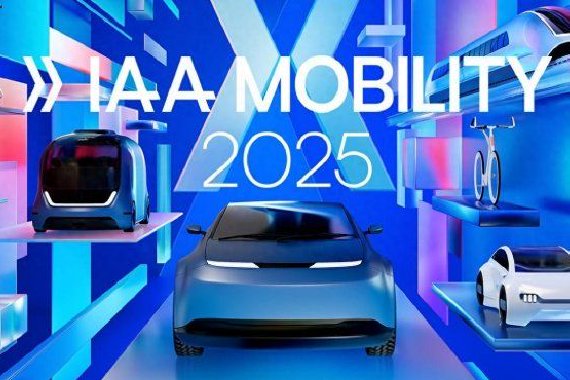 IAA 2025慕尼黑车展：中国军团强势出海 德系加速电动化反击