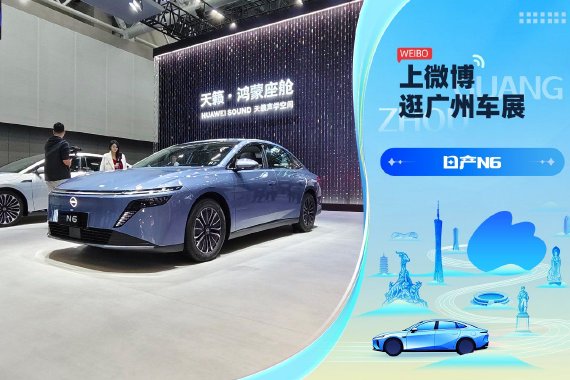 2025广州车展：静态体验东风日产N6