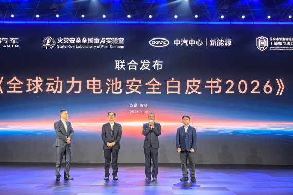 2026奇瑞汽车电池之夜：犀牛电池发布、全球动力电池安全白皮书2026签署