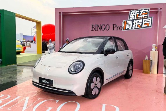 预计4月开启预售 五菱缤果Pro正式完成亮相