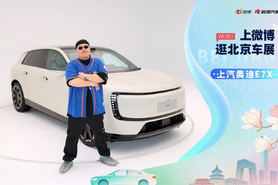 2026北京车展：静态体验上汽奥迪E7X