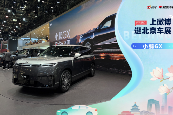 2026北京车展：静态体验小鹏GX
