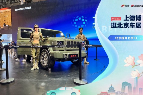 2026北京车展：静态体验北京越野北京81