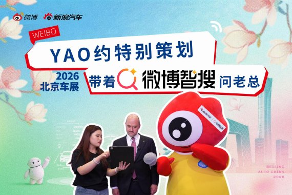 YAO约特别策划：智搜问日产汽车首席执行官