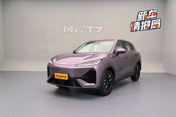 抢先体验风云T7 打造紧凑级纯电SUV新标准