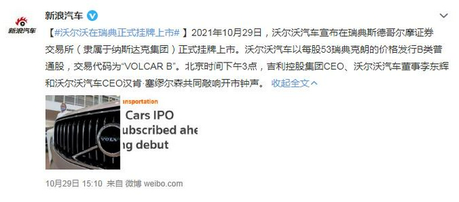 车圈热搜：赛那上市谁会买单 你能接受电车几折里程缩水