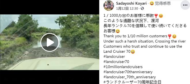 全新一代丰田Land Cruiser或8月1日首发 庆祝诞生70周年